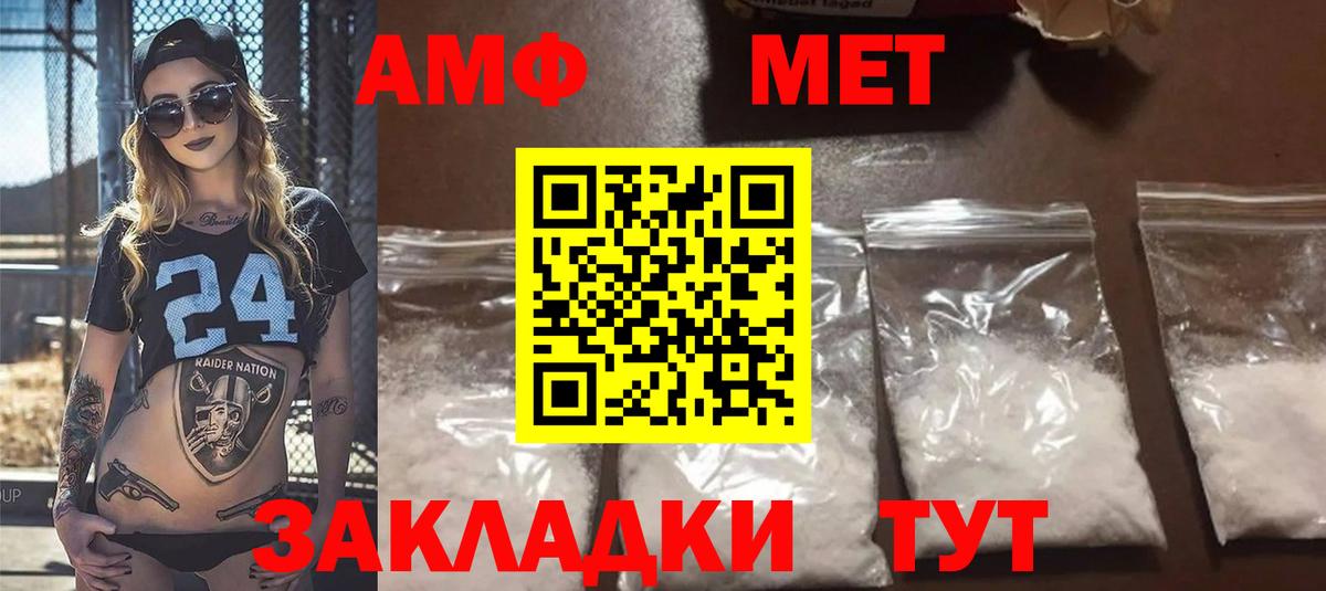 АМФ  Вход с VPN  Нижнеудинск  Amphetamine 97% 
