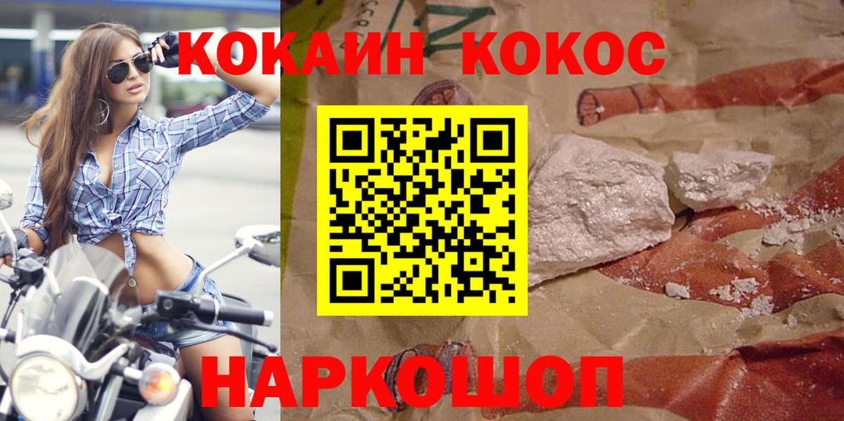 COCAIN VHQ Нижнеудинск