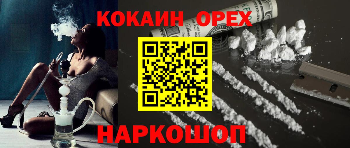 КОКАИН 98%  КОКАИН Перу  Вход с VPN  Нижнеудинск 