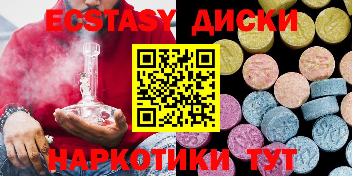 Экстази 250 мг  Вход с VPN  darknet Telegram  ЭКСТАЗИ  Ecstasy Punisher  Нижнеудинск 