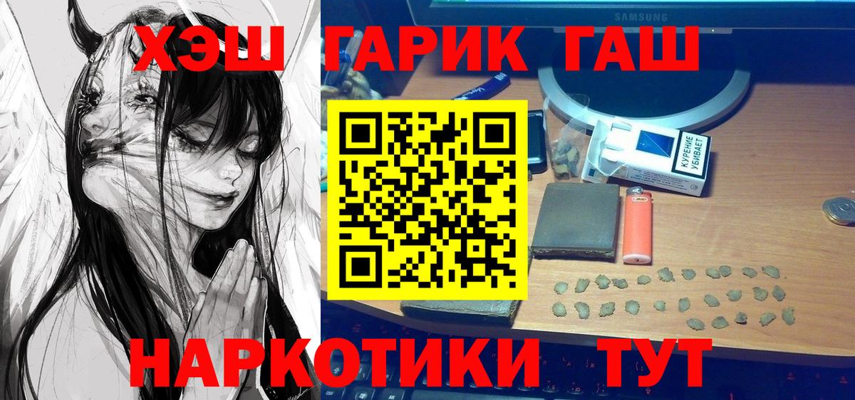 ГАШ гарик Нижнеудинск