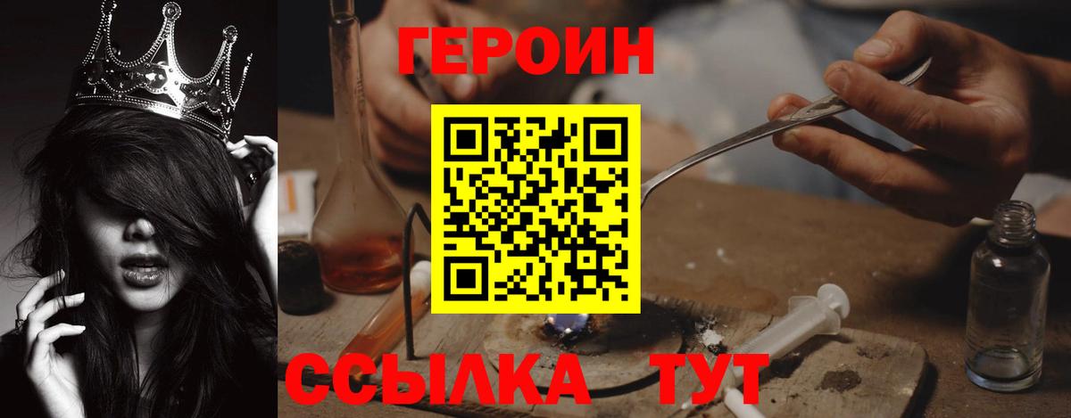 Героин VHQ  Вход с VPN  Нижнеудинск 