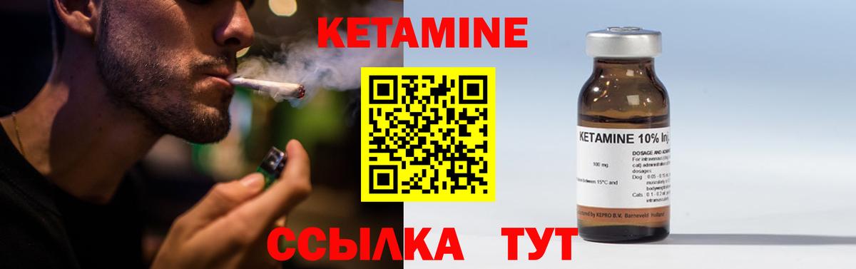 Нижнеудинск  Кетамин ketamine  КЕТАМИН VHQ  Вход с VPN 