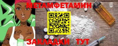 метамфетамин Обнинск