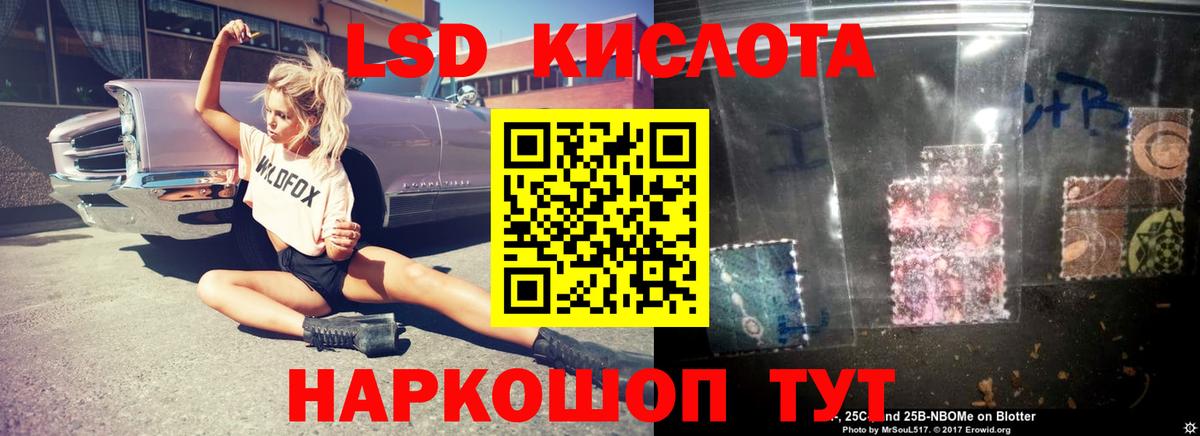 LSD-25 экстази кислота  Вход с VPN  Нижнеудинск  Лсд 25 экстази кислота 