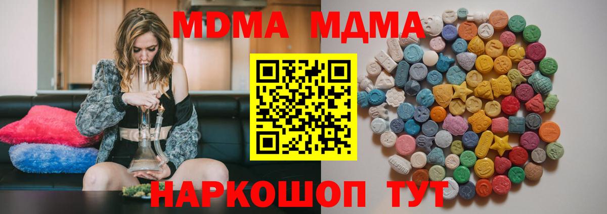 МДМА  Вход с VPN  Нижнеудинск  MDMA молли  MDMA кристаллы 