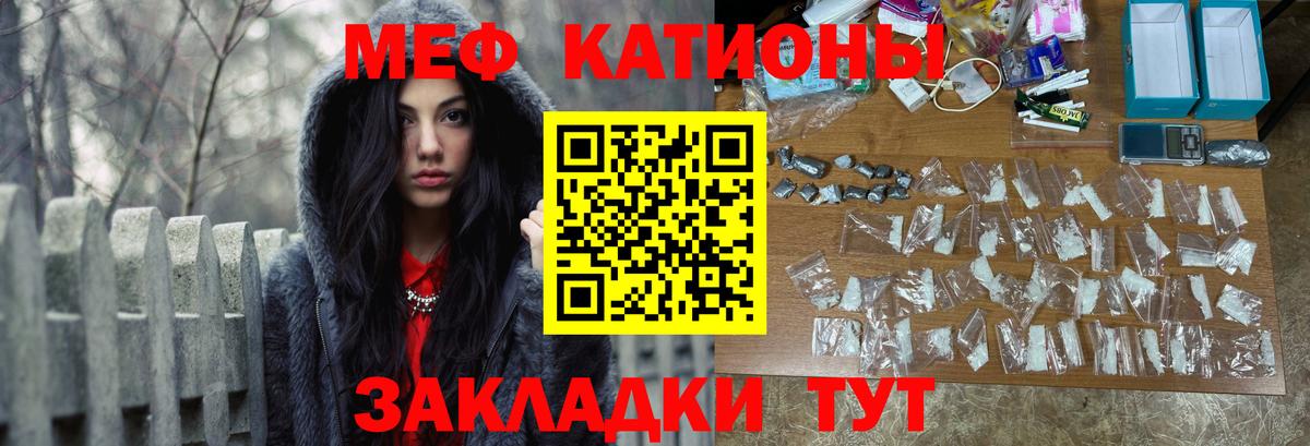 Меф мяу мяу мука Нижнеудинск