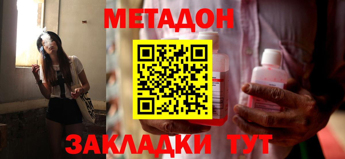 Нижнеудинск  МЕТАДОН methadone  Вход с VPN 