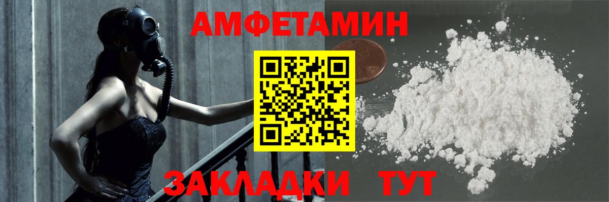 Нижнеудинск  МЕТАМФЕТАМИН Methamphetamine  Вход с VPN 