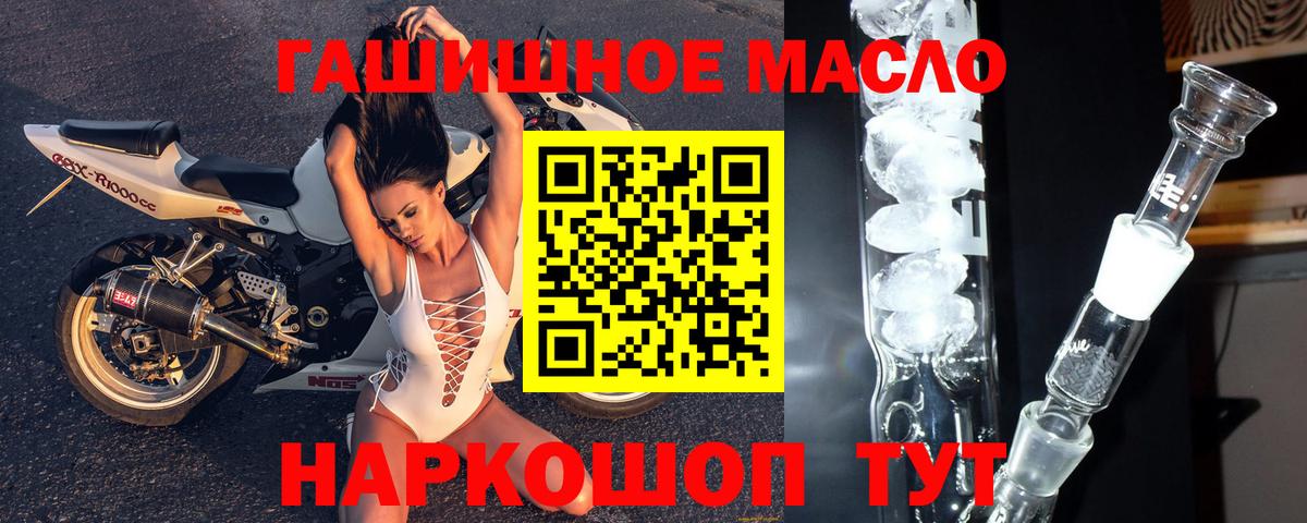 Нижнеудинск  Дистиллят ТГК жижа  Вход с VPN  ТГК вейп 