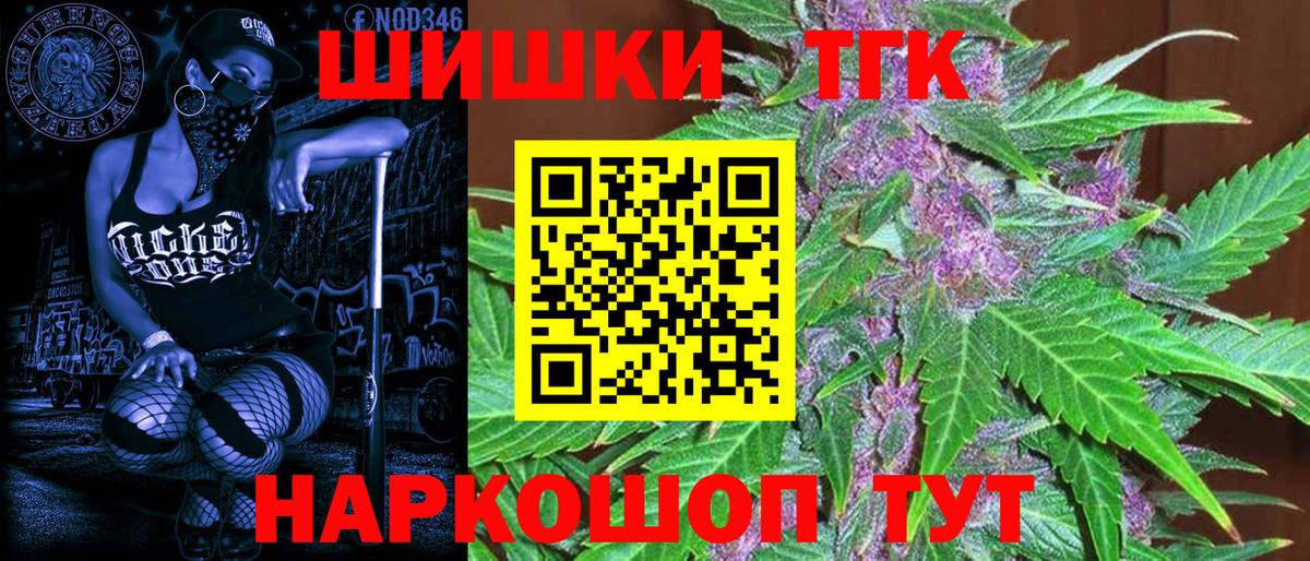 Нижнеудинск  Шишки марихуана VHQ  Бошки марихуана индика  Вход с VPN 
